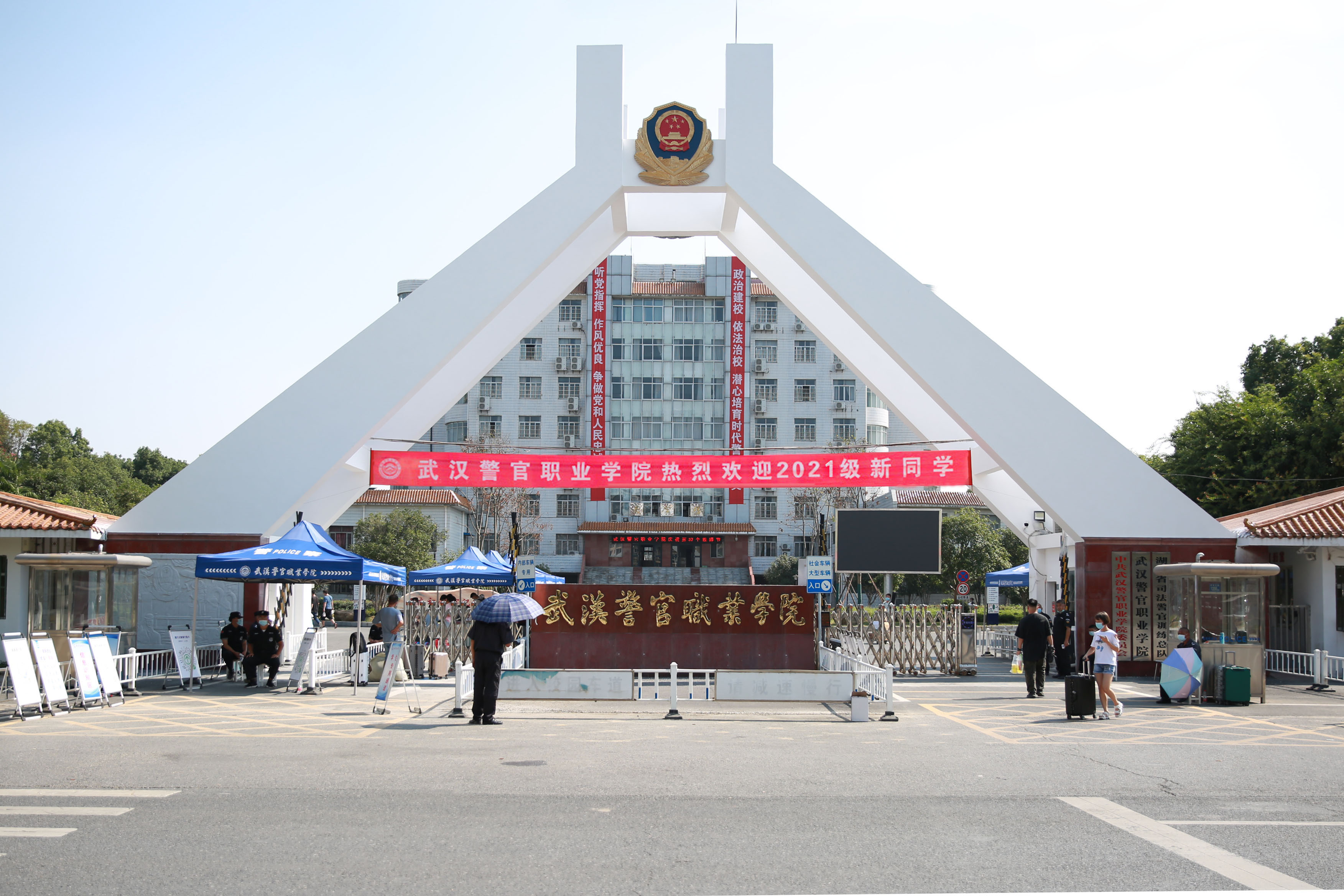 武汉警官职业学院欢迎您